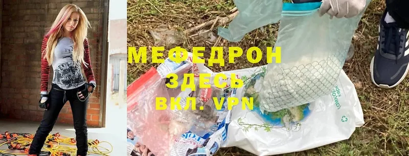 МЕФ mephedrone  Болгар 