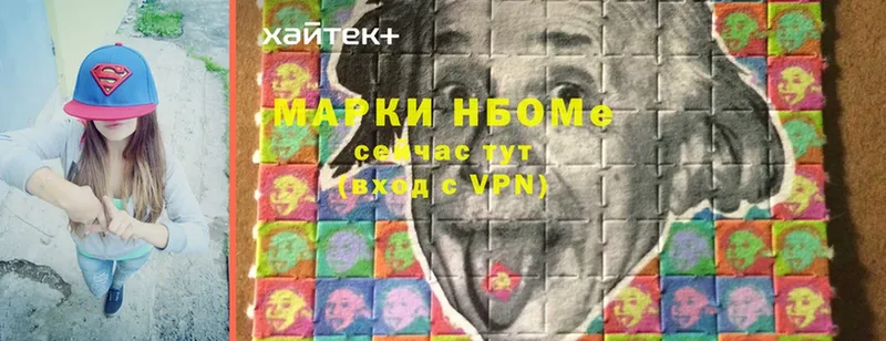 Марки 25I-NBOMe 1,5мг  мориарти как зайти  Болгар 